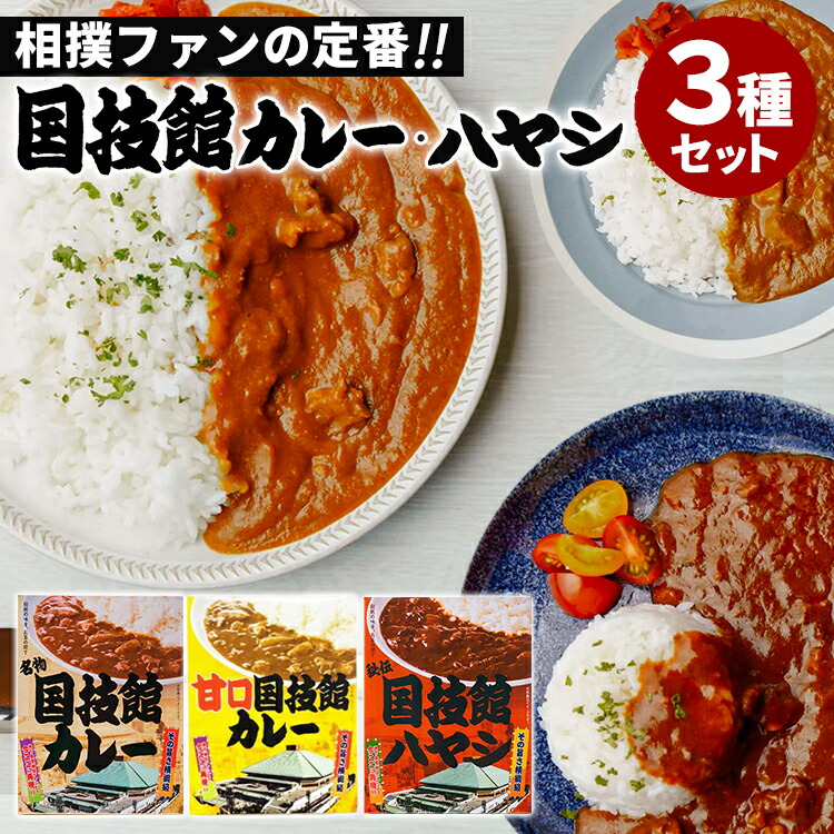 日本相撲協会食品セット レトルト3種類、ちゃんこ、湯豆腐のたれ、鶏