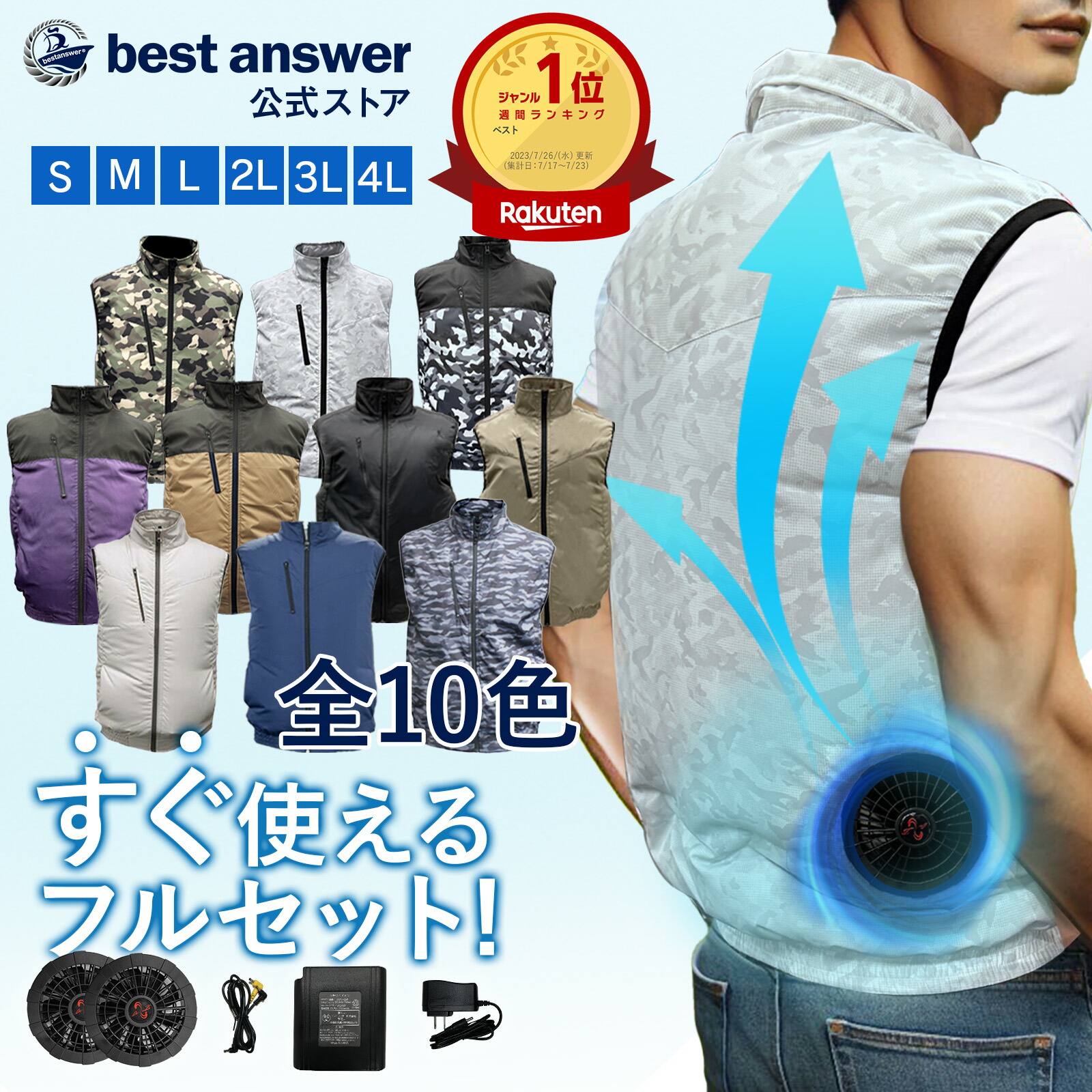 【夏フェス用空調服】暑さ対策に！涼しい空調アウトドアウェアのおすすめは？