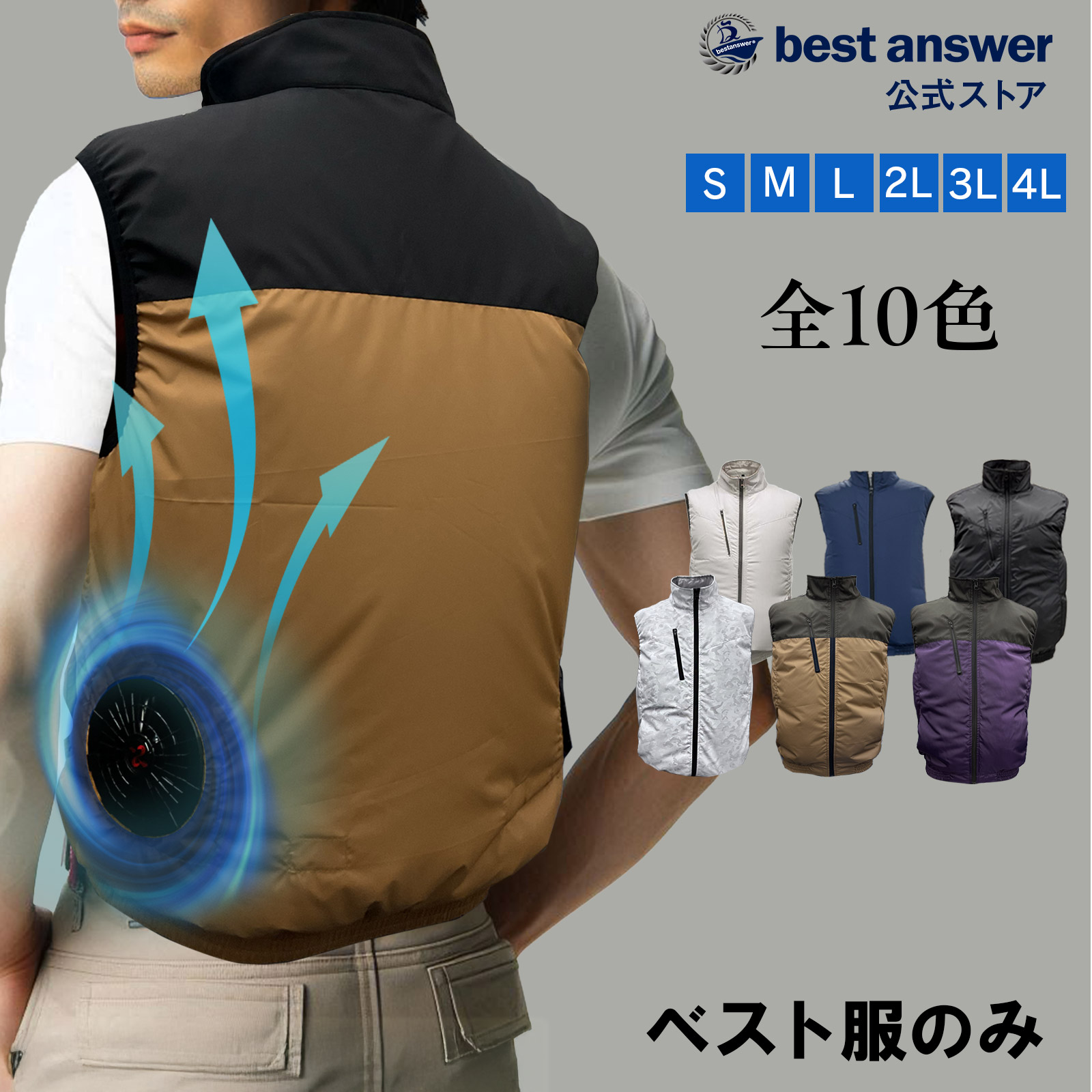 Amazon.co.jp: [LINES] ファン付きベストフルセット バッテリー