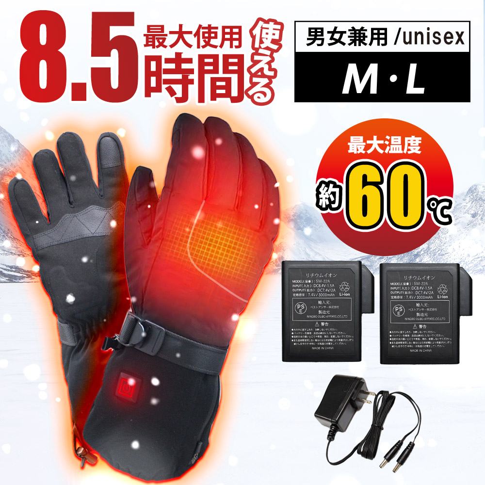 楽天市場】電熱グローブ バイク グローブ 冬 ヒーター 防寒 冬用