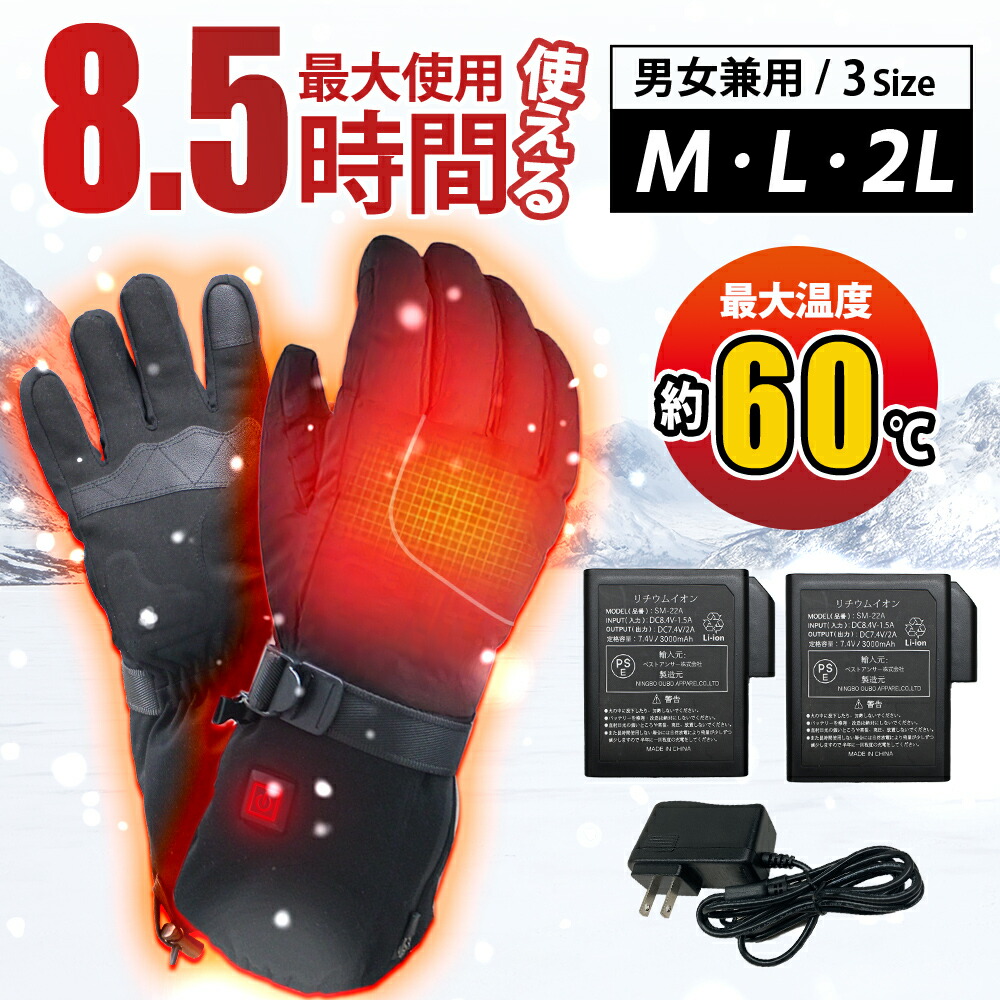 楽天市場】☆BLACK FRIDAY限定 10％OFFクーポン☆P2倍☆ 電熱グローブ