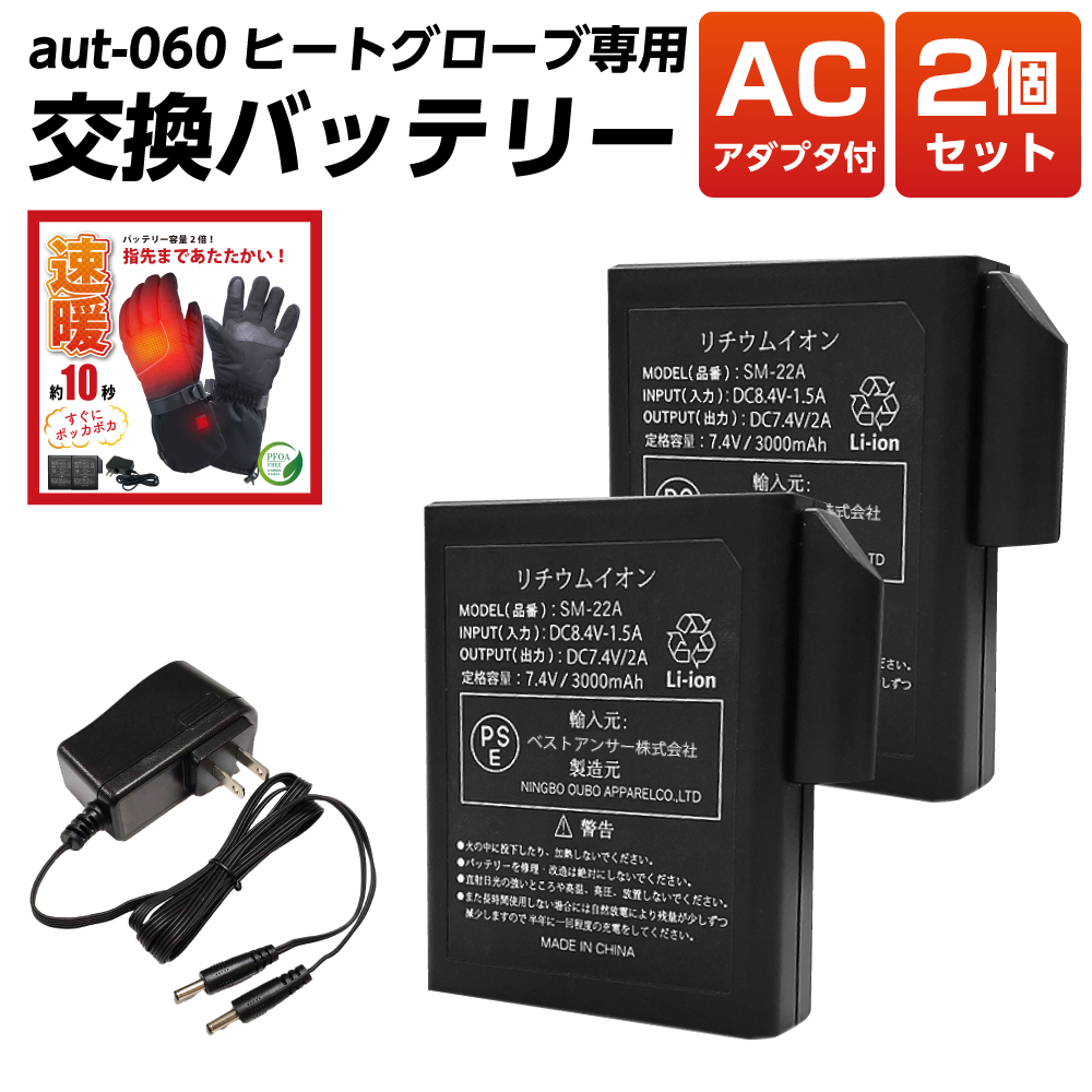 kohバッテリー1個 楽天市場】【電熱グローブ専用】モバイルバッテリー 1個 ＜7.4v