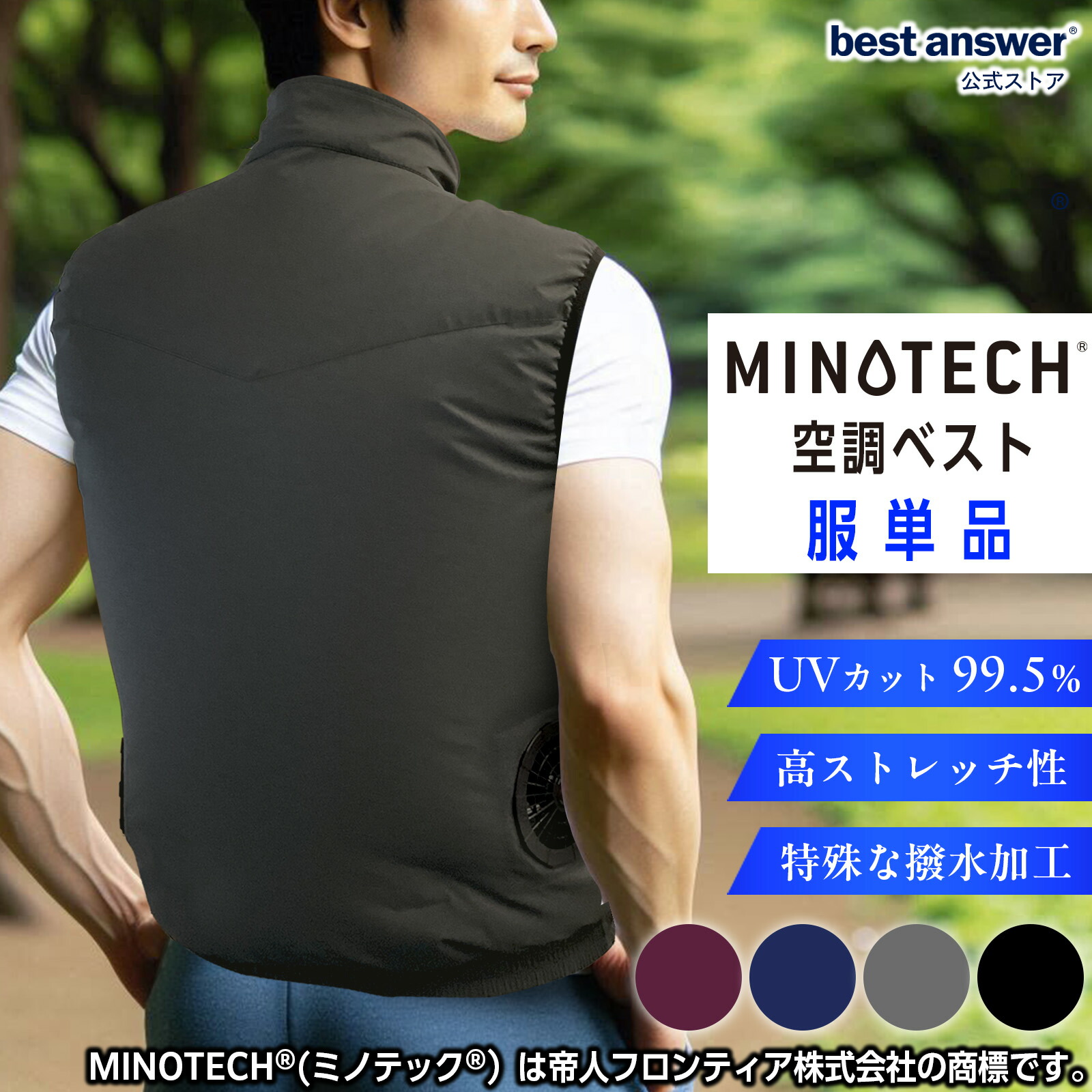楽天市場】【2025年最新改良版】【MINOTECH®素材採用】空調