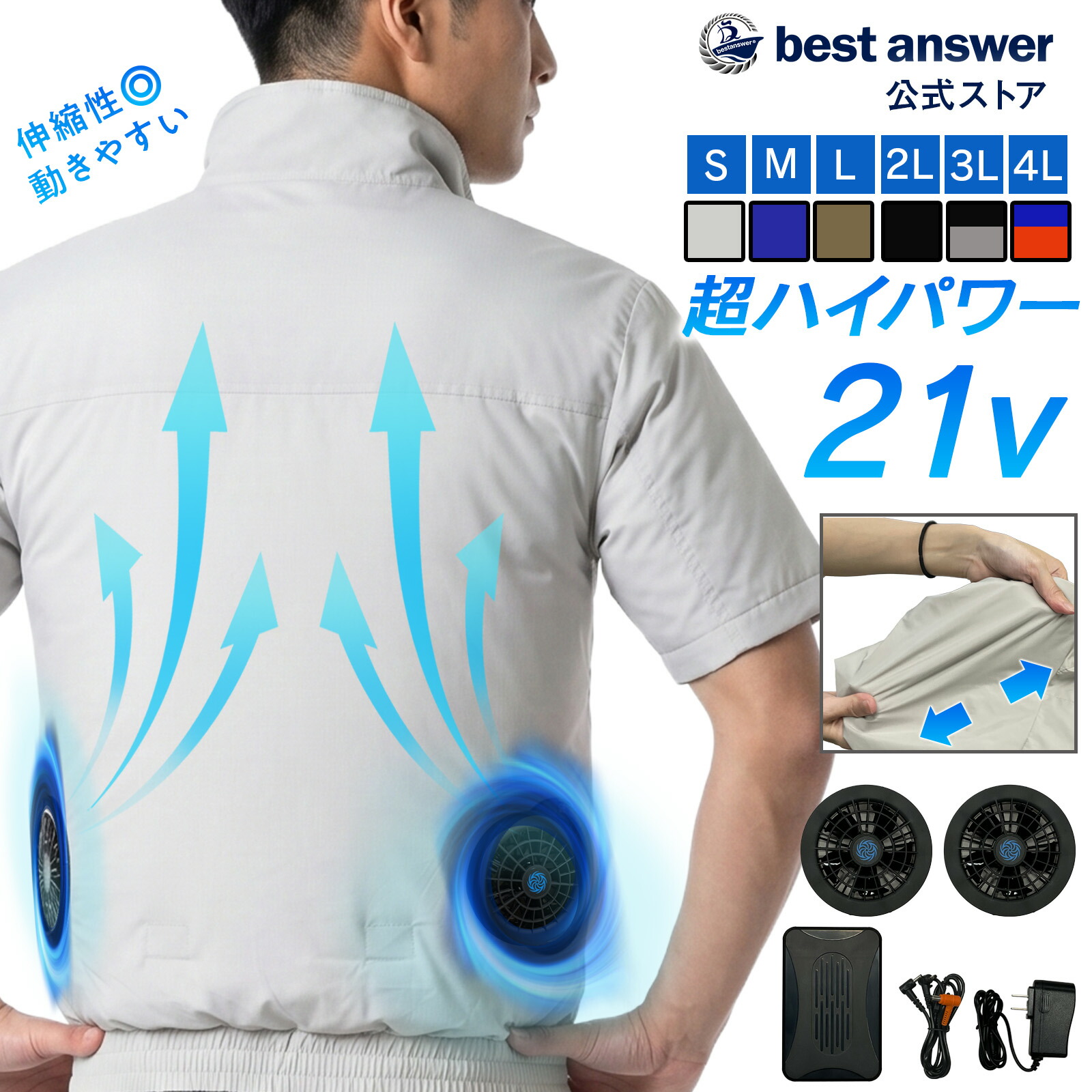 【半袖フルセット】【21Vハイパワー】 空調作業服 半袖 空調ウェア 電動 ファン バッテリー 付き セット 最強 服 UVカット 大きいサイズ S ~ 4L 作業着 夏 男女兼用 メンズ レディース 扇風機 軽量 空調 ファン付きウェア 袖 あり 2026|得選館