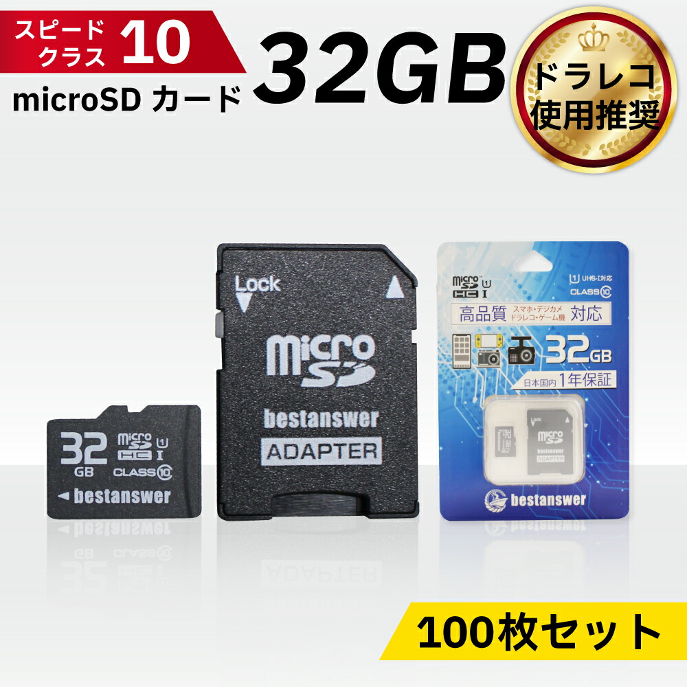 microsd マイクロSD カード 64GB 1枚★高耐久・ドラレコ推奨品★