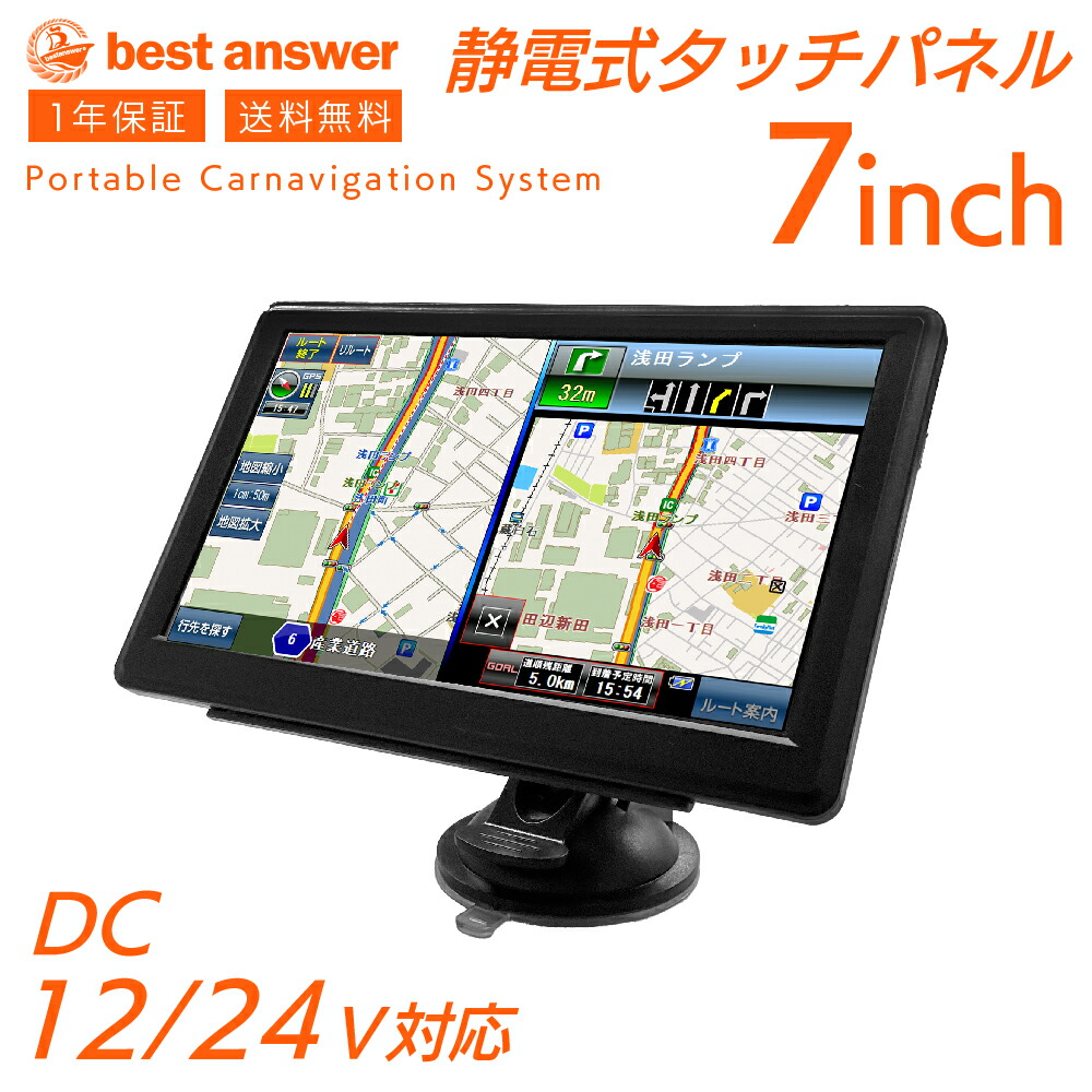 楽天市場】静電式 カーナビ 7インチ 2024 オンダッシュ 最新