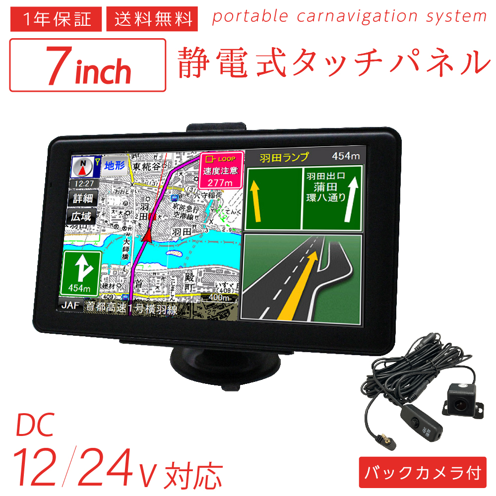 楽天市場 7インチオンダッシュモニター バックカメラ セット バックモニタ 15mケーブル 赤外線 防水 広角 1度 拡光6層レンズ採用 暗視機能付 12 24v対応 トラック車載バックカメラ 送料無料 トラック用 得選館