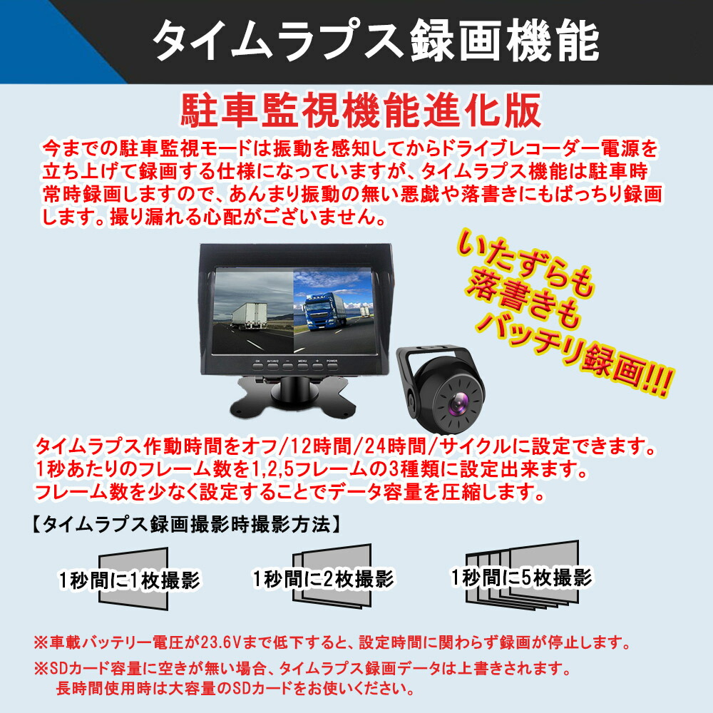 業務用 産業用 ドライブレコーダー 24v ドラレコ前後 トラック用 バックカメラ リアカメラ 大型車 7インチ オンダッシュモニター 延長ケーブル15m タイムラプス 駐車監視 Clinicalaspalmeras Com