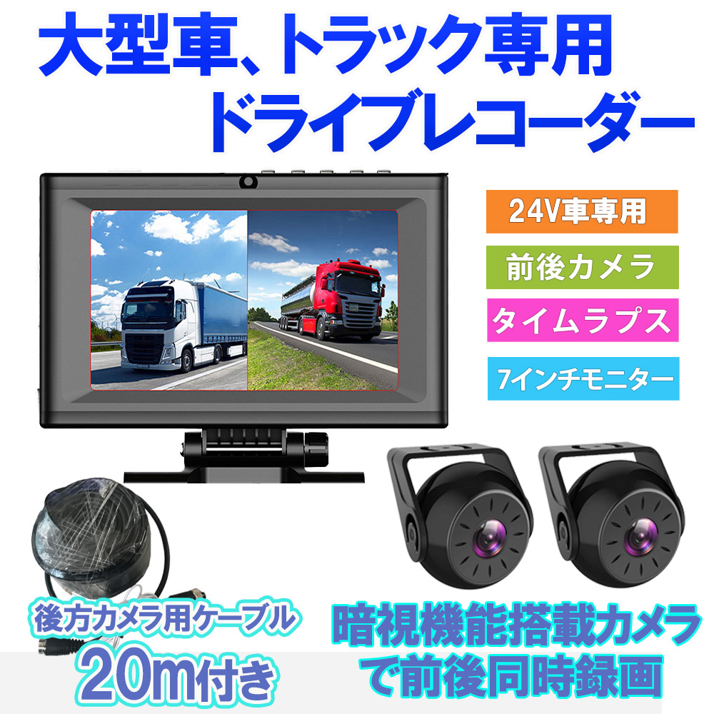 2022年最新海外 トラック用 バックカメラ モニター ドライブレコーダー WIFI 無線 12V 24V 9インチ オンダッシュモニター カメラ1個  セット 車載モニター リアカメラ 大型車 キャンピングカー fucoa.cl