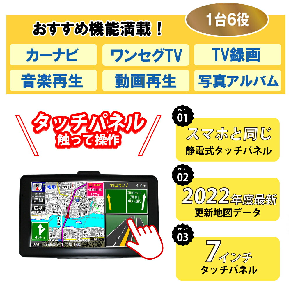 超人気の ポータブルカーナビ ワンセグ搭載 ７インチナビゲーション Tv機能付き 車用ナビ お一人様1点限り 自動車 オートバイ Rspg Spectrum Eu