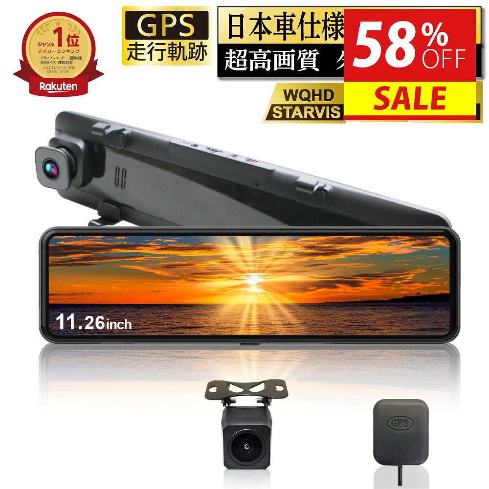 楽天市場】イノベイティブ販売 SRZ-1220 レジオ デジタルバックミラー