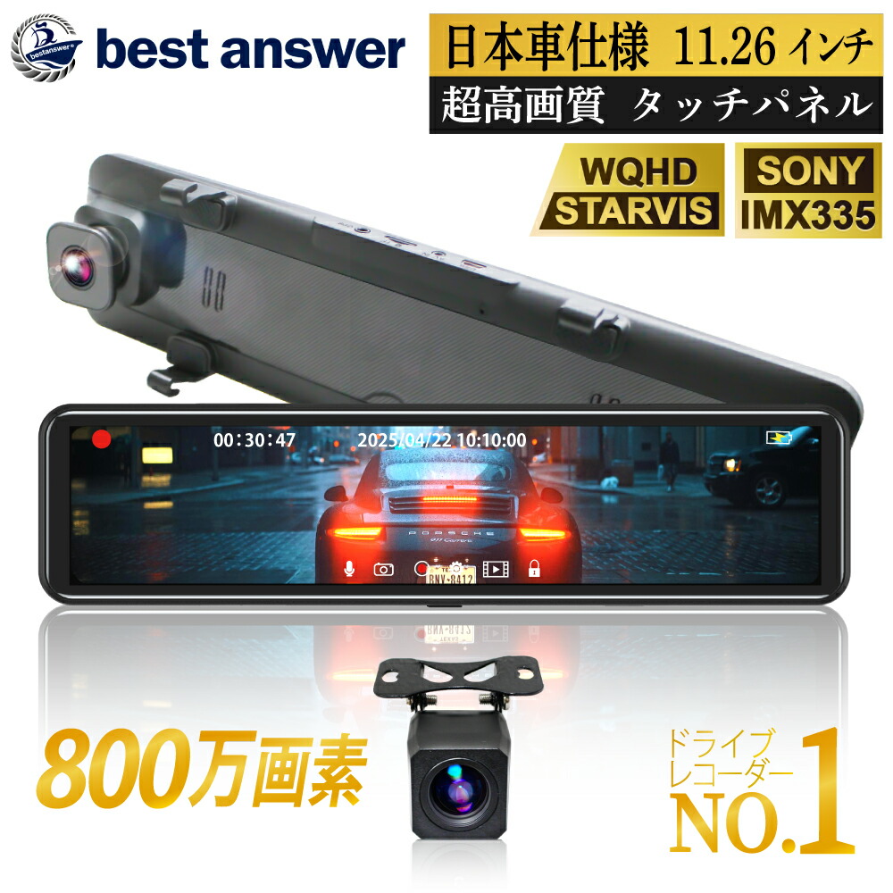 「かわいい～！」 楽天市場】ミラー型ドライブレコーダー car-098 car-120専用gps その他