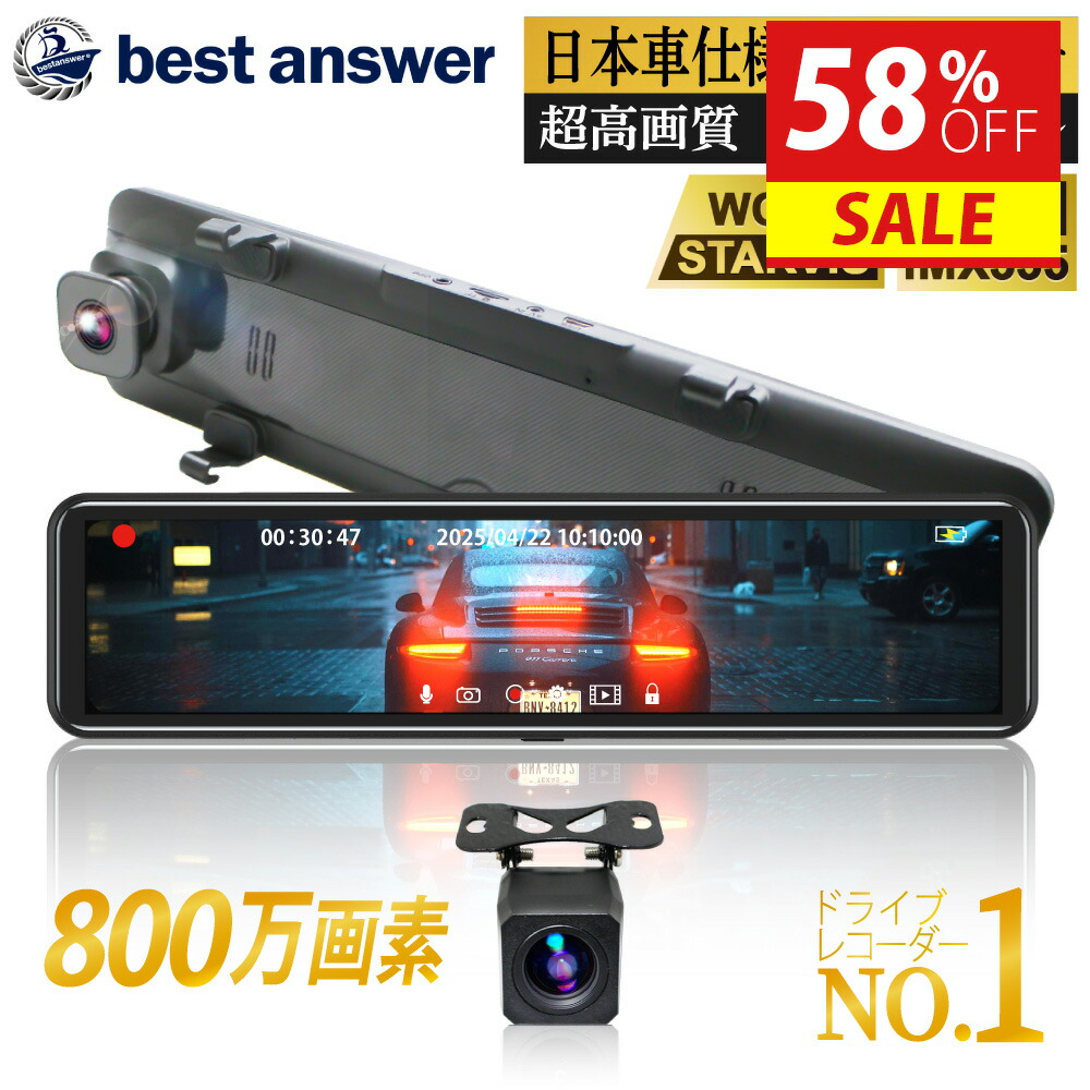 4K ミラータイプ ドライブレコーダー CAR-098 楽天市場】【定形外郵便発送】ミラー型ドライブレコーダー car