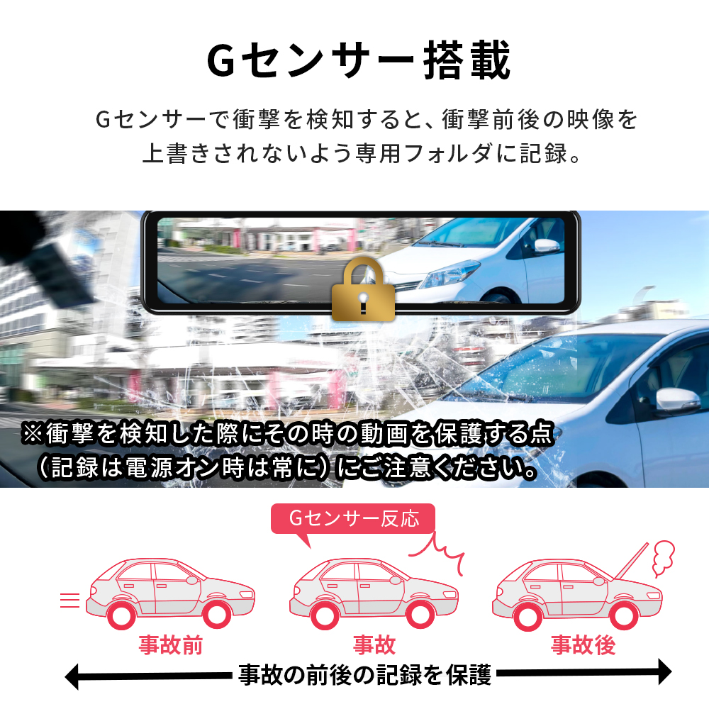 【1000円クーポン有】【ランキング1位】【即納】ミラー型ドライブレコーダーデジタルインナーミラードラレコ前後カメラタッチパネル11.26インチ右ハンドルソニーIMXセンサーミラー前後バックカメラ前後同時録画車内分離12V24Vルームミラー型日本メーカー