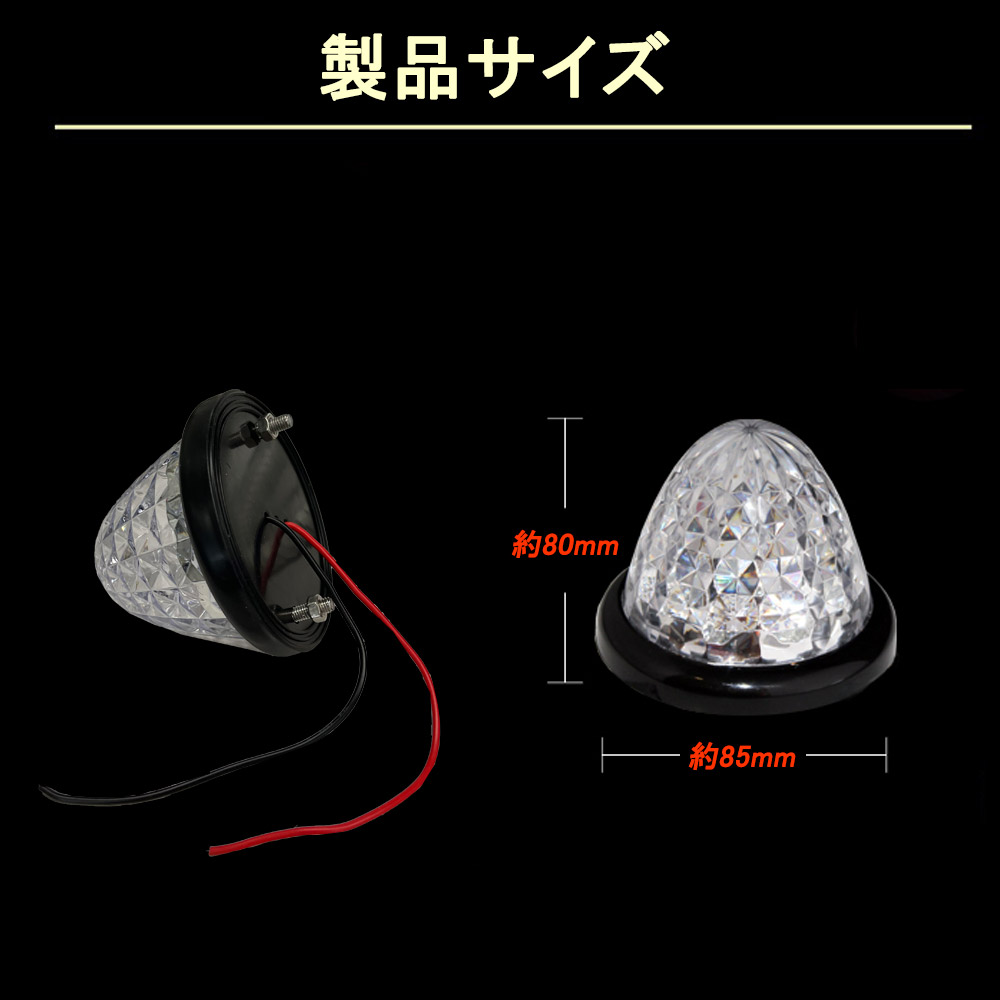 市場 マーカーランプ led 24V 10個セット 12V smd サイドマーカー ダイヤモンドカットレンズ