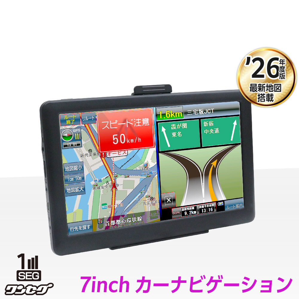 楽天市場】ポータブルナビ 7インチ ワンセグ テレビ 録画 アウトドア