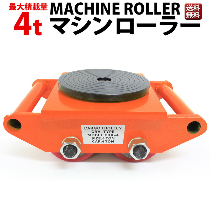 ローラーバー3トン ！ 楽天市場】てこ バー ローラーバー 重量物 移動 ずらし 作業