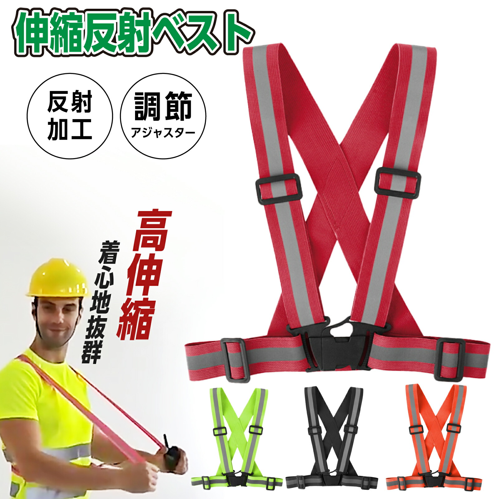 安全ベスト（反射ベスト）18枚set ポケット付き ショート丈高輝度反射ベスト 紺/ホワイト 着丈43cm