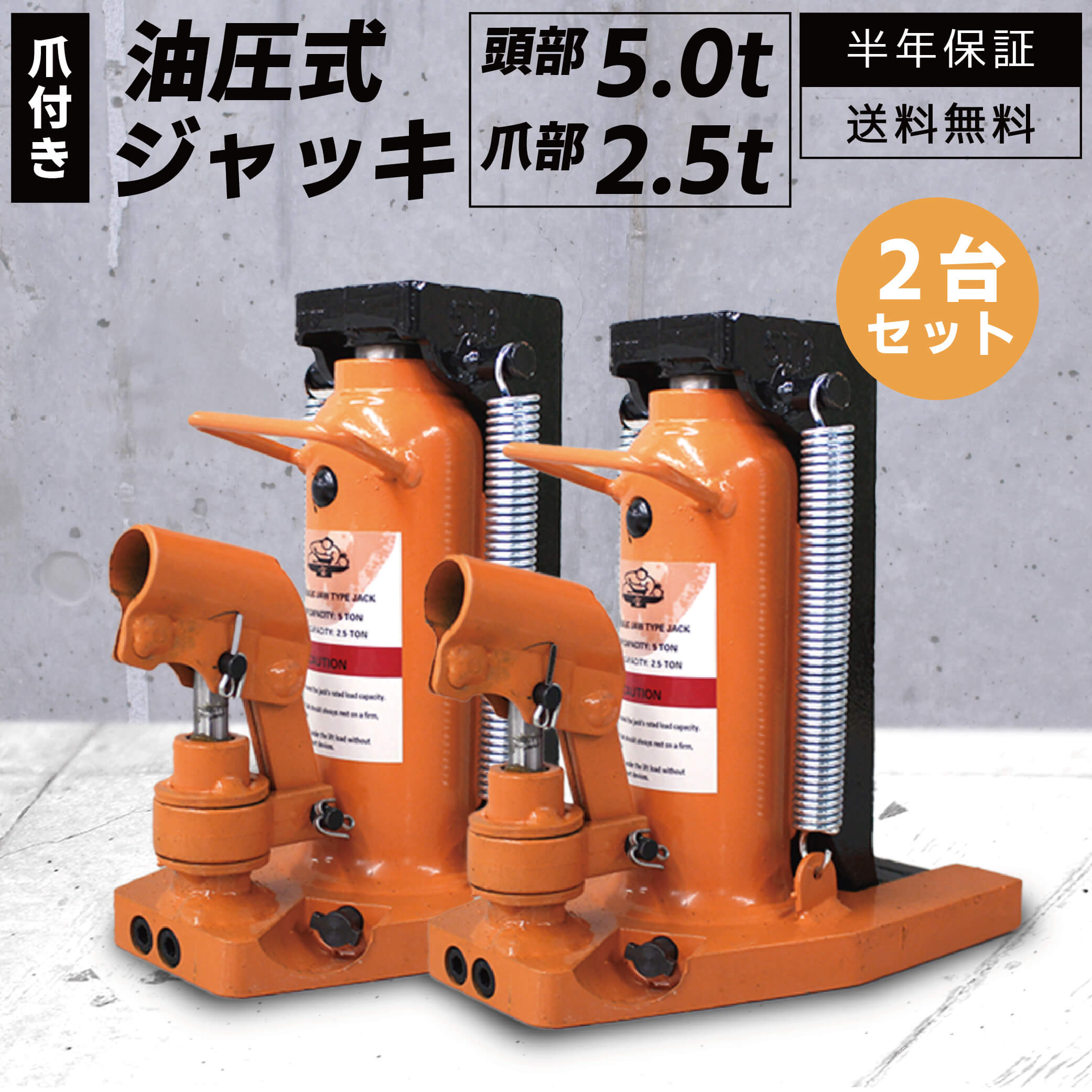 楽天市場】今野製作所 爪付ジャッキ 爪5t 頭部10t 爪ロング E-100L 爪