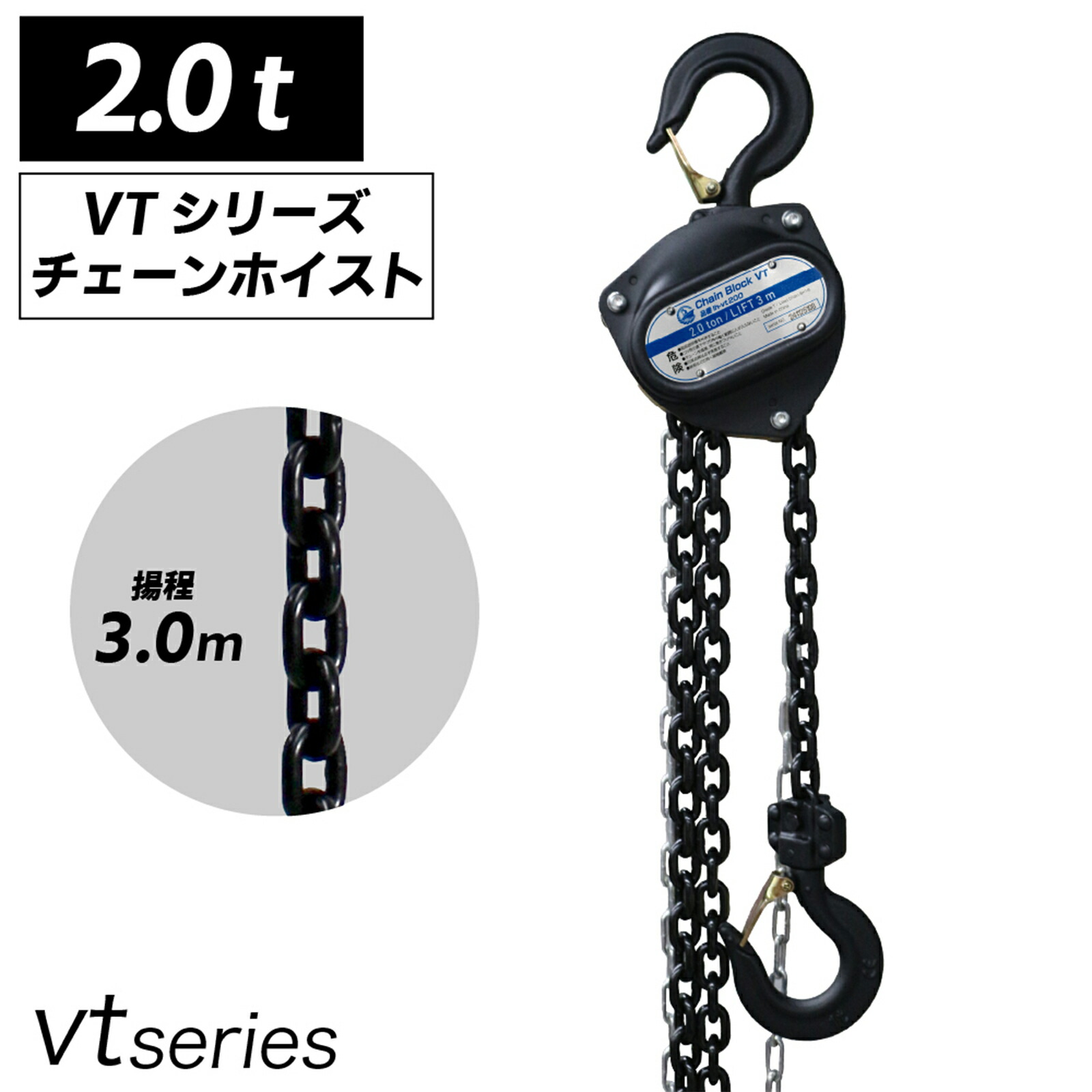 2トンチェーンブロックセット lh-vt200.jpg