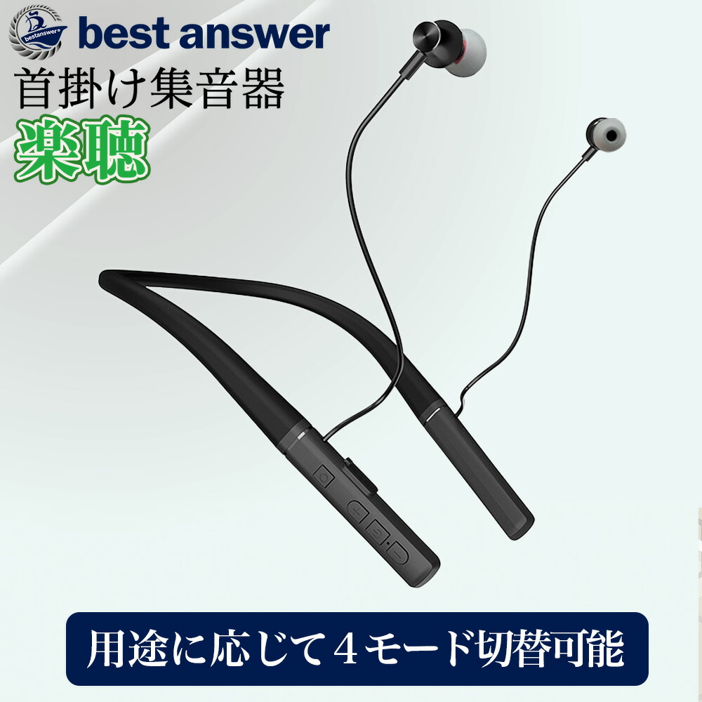 楽天市場】[300円OFFクーポン/セールページ] 集音器 首かけタイプ 充電