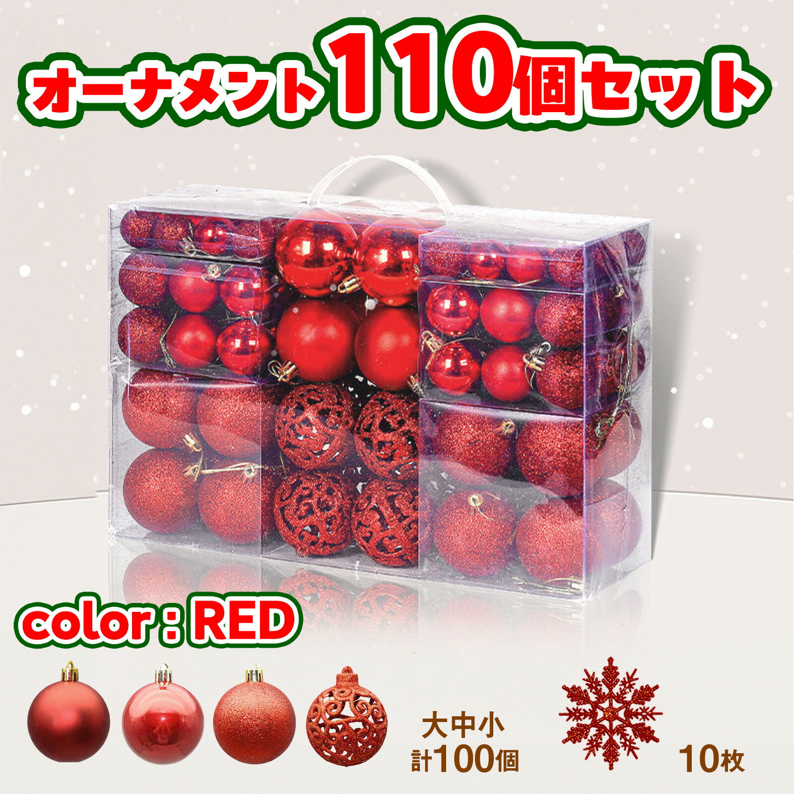 楽天市場】【ポイント5倍 マラソン限定】【在庫処分 】 クリスマス