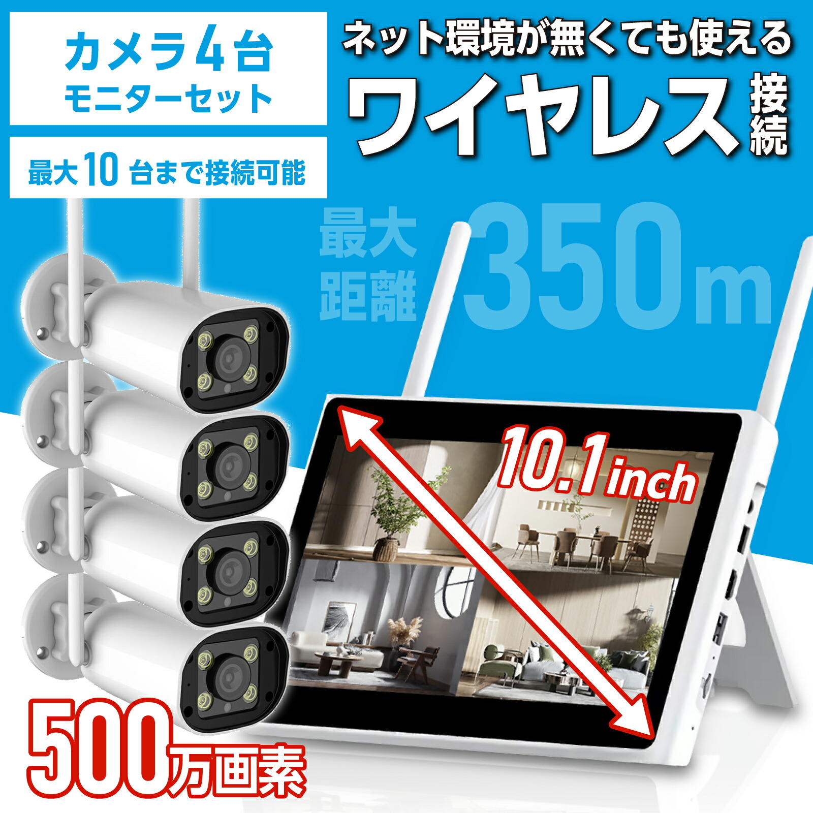 人気商品ランキング 楽天市場】【12月発売新商品限定価格】 モニター 4台 防犯カメラ 防犯カメラ