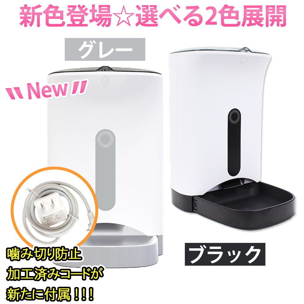 楽天市場 自動給餌器 自動餌やり機 タイマー 健康管理 音声録音 1日4食設定 コンセントでも電池でも 4 3l 日本メーカー ペット Pf 102 ビストロわんにゃん 安心の2年保証 得選館