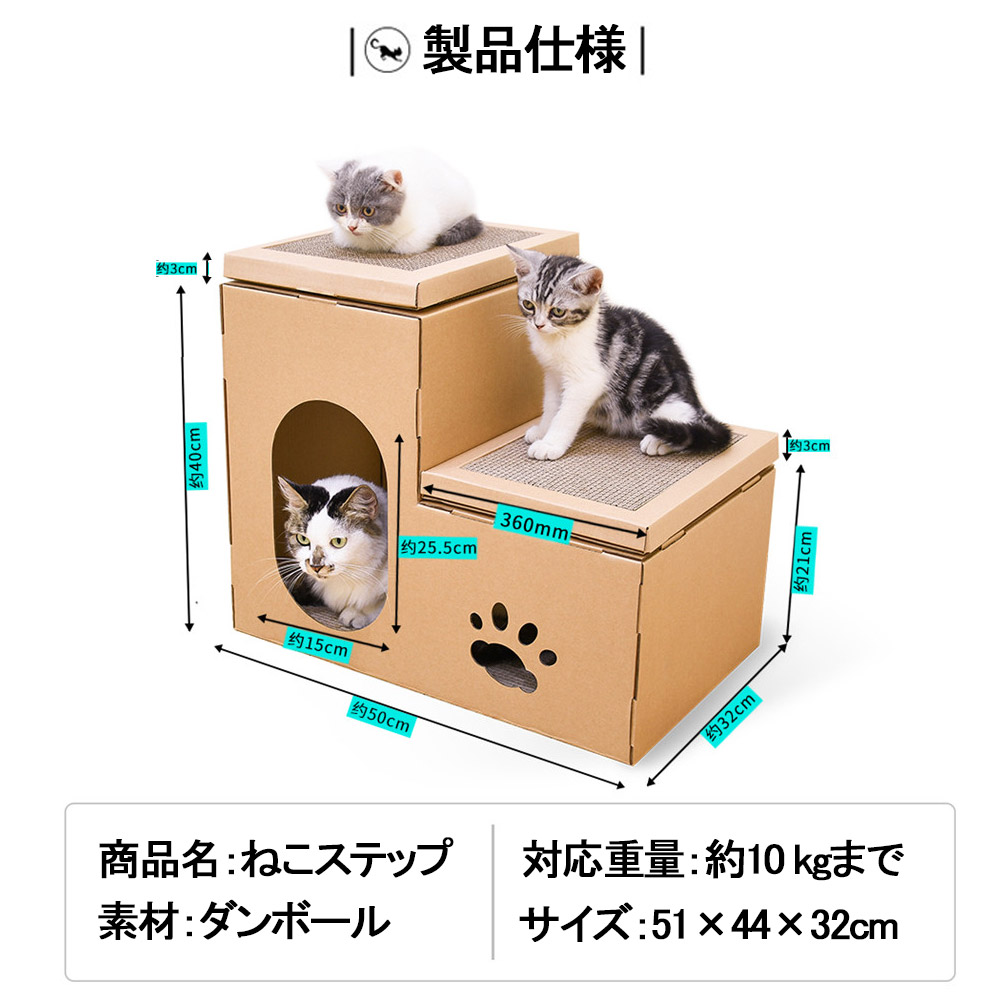 楽天市場 猫用爪研ぎ おもちゃ キャットステップ 爪研ぎ ストレス解消 簡単組立 ステップ 階段 段ボール 子猫 遊び道具 おしゃれ ねこ 猫 ネコ 運動 玩具 ダンボールハウス キャットハウス キャットタワー 得選館