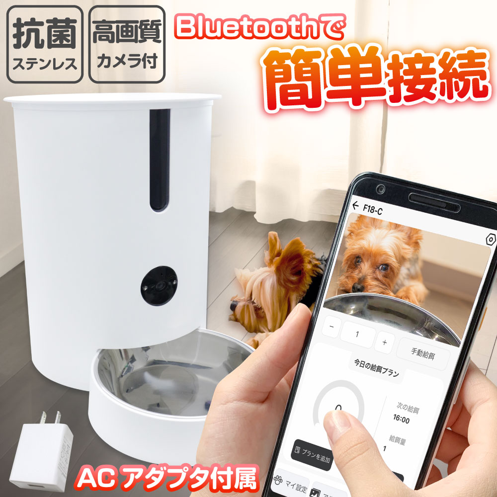 Wansview 自動給餌器 猫犬対応 カメラ付き 4L大容量 ペットカメラ 楽天市場】Wansview 自動給餌器 猫犬対応 300万高画素カメラ付き