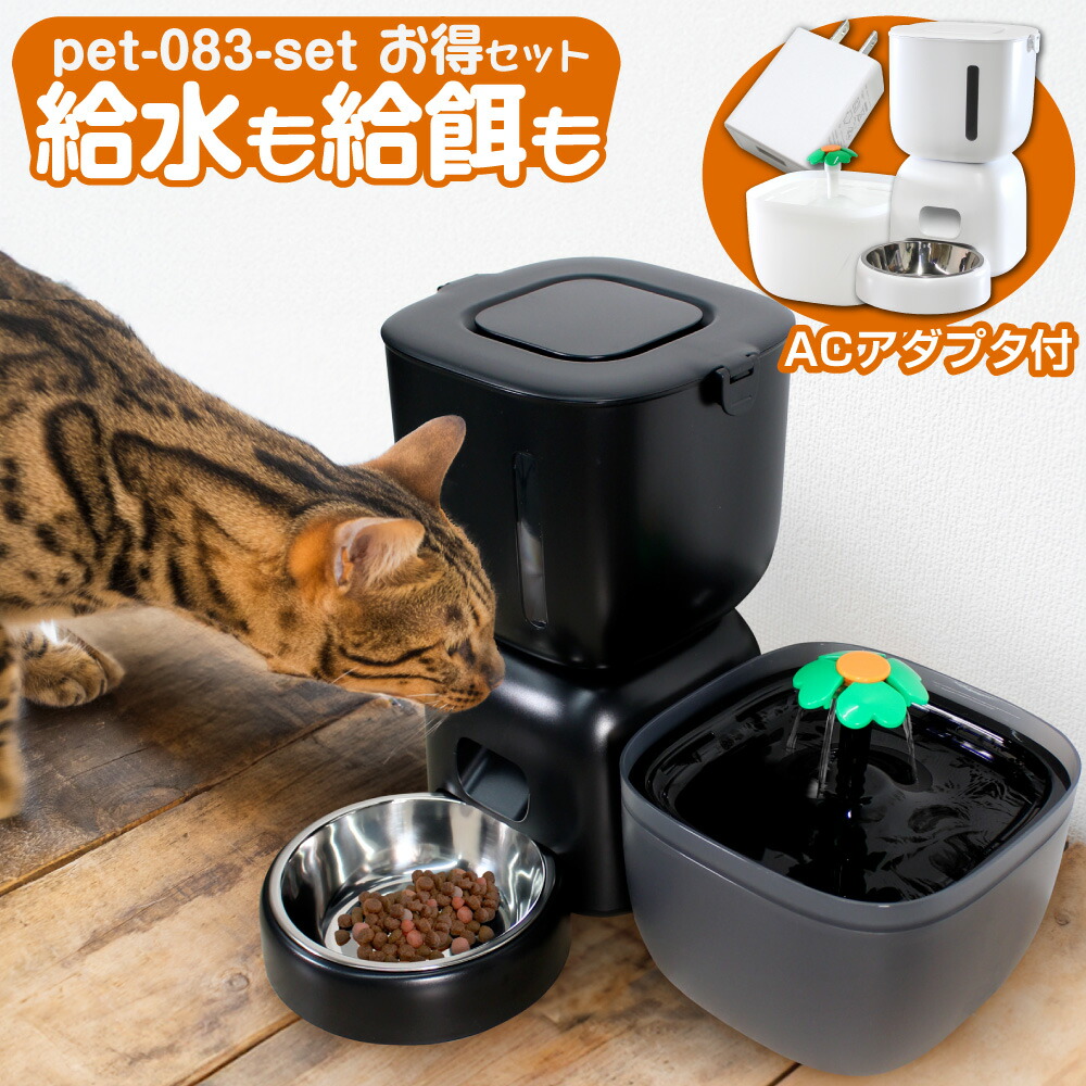 pet-083-set_b.jpg