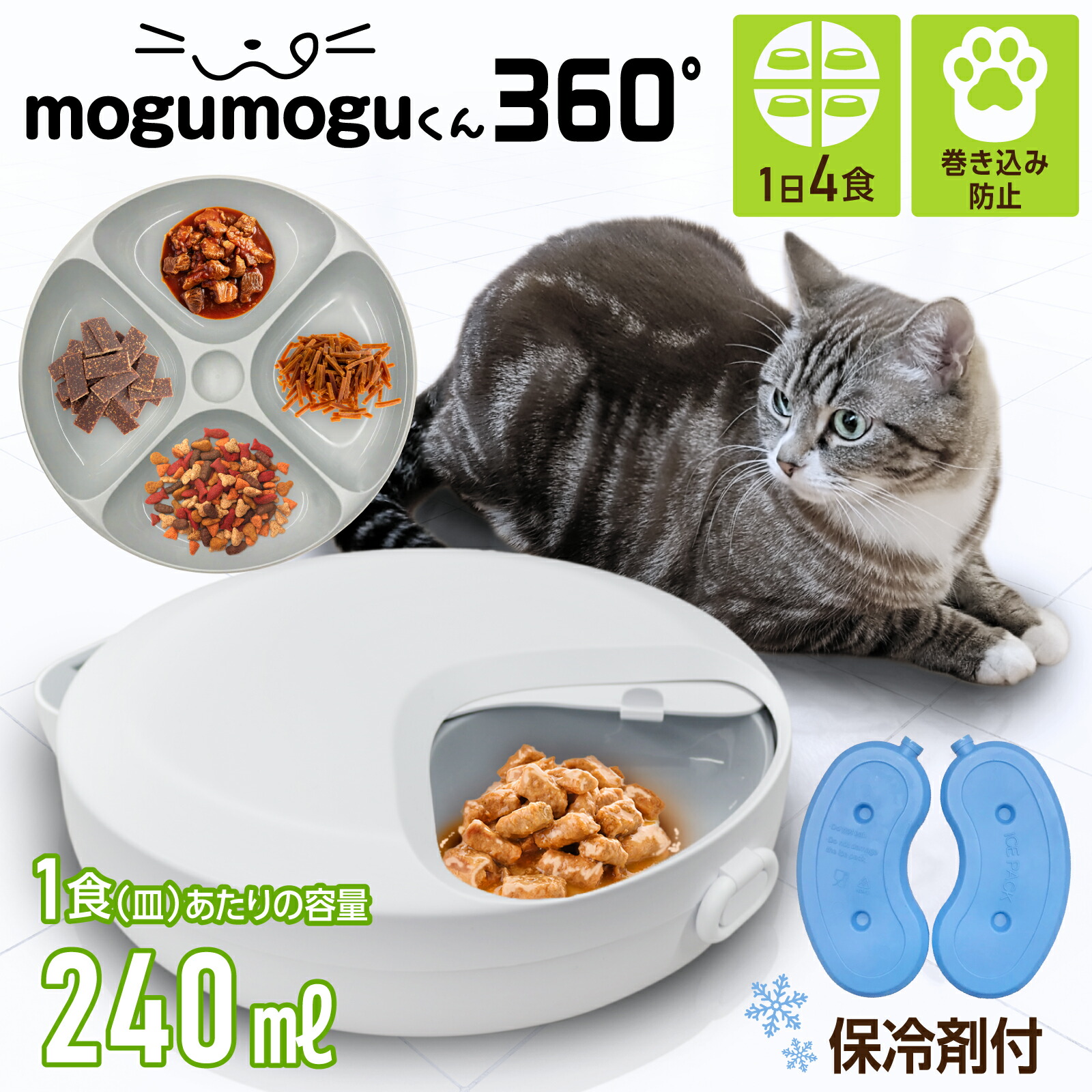 楽天市場】【新商品】ウェットフード 自動給餌器 犬 猫 自動えさやり器