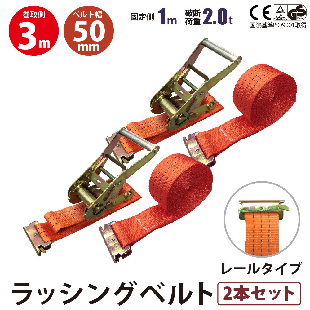 エスコ 50mmx 6.0m/ 750Kg ベルト荷締機 ラチェット式 EA982AC-25 エスコ ESCO