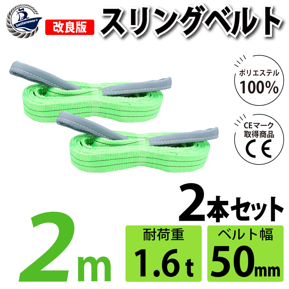 楽天市場】スリングベルト 75mm 6m 10本セット ナイロンベルトスリング ...