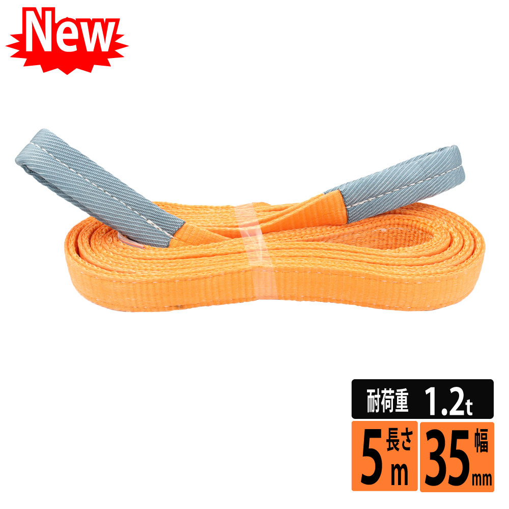 楽天市場】スリングベルト 75mm 6m 10本セット ナイロンベルトスリング ...