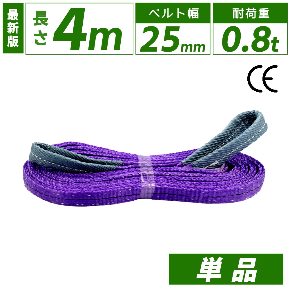 楽天市場】スリングベルト 25mm 1m 1本単品 ナイロン 長さ1m 幅25mm