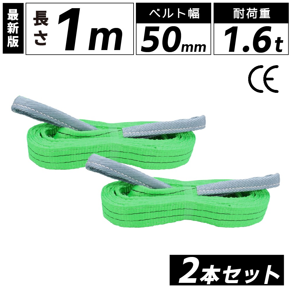 楽天市場】スリングベルト 35mm 1m 2本セット ナイロン 長さ1m 楽天市場】スリングベルト 35mm 1m 2本セット ナイロン 長さ1m