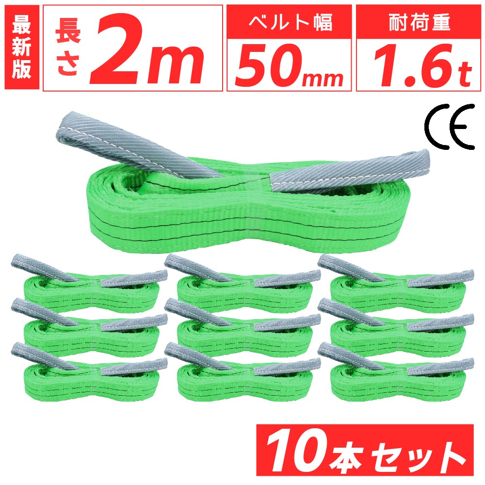 ベルトスリング　100mm幅x1m 10本セット　新品未使用 50mm-2m_4.jpg