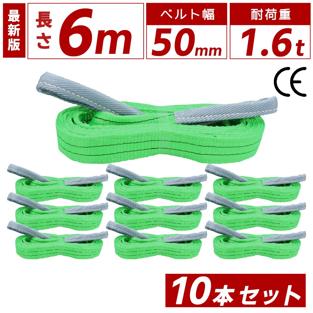 ベルトスリング　100mm幅x1m 10本セット　新品未使用 Bestanswer 10本セット スリングベルト 1200kg 幅 35mm ベルト