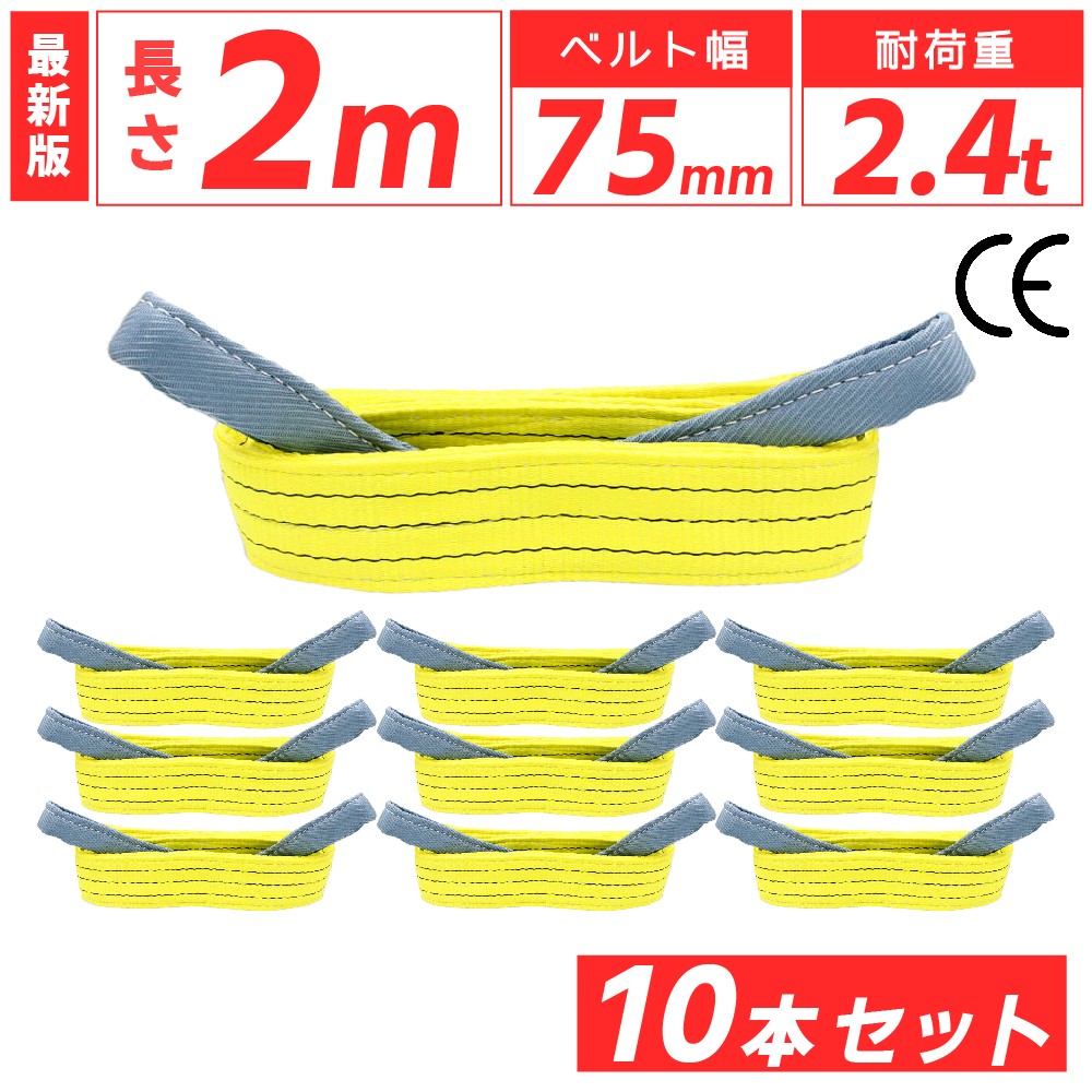お値下げしました】ベルトスリング 75×8mが2本 75×4mが3本 75×3mが1本
