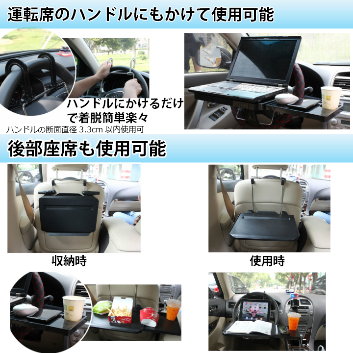 楽天市場 車載テーブル ドリンクホルダー 車 後部座席テーブル 折りたたみ ハンドル 車内 スライド 食事 得選館 楽天市場 車載テーブル ドリンクホルダー 車 後部座席テーブル 折りたたみ ハンドル 車内 スライド 食事 得選館