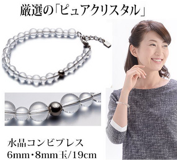 ファイテン 水晶コンビブレス 19cm(6mm・8mm玉)