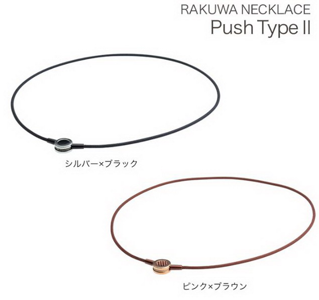 楽天市場】RAKUWAネック メタックス プッシュタイプII (40cm