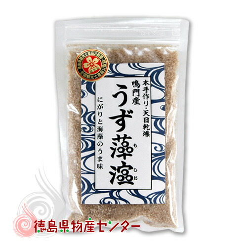 楽天市場 鳴門産うず藻塩100g 瀬戸内海産ホンダワラ使用 本手作り 天日乾燥 にがりと海藻のうま味です 徳島県物産センター