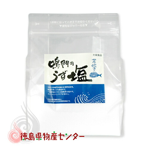 アテッサ新作モデル 楽天市場】自然塩 阿波乃塩 200g《国産天然食塩100％徳島県阿南 文化、民俗