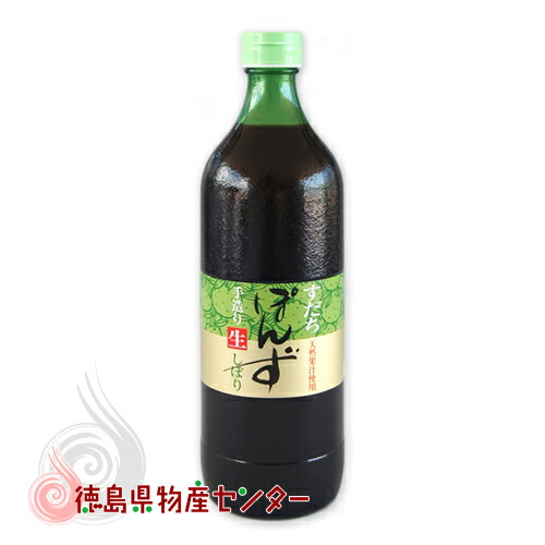 すだち酢 (自家製) 徳島県神山特産　4本 お試し徳島県産すだちBOX | 神山すだち農家組合