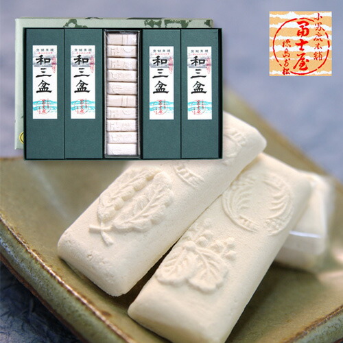 和三盆 200個 (長箱 2個包10個入&times;10箱入)/冨士屋の干菓子/高級砂糖/お茶請け/徳島名産 熨斗 包装 お中元 お歳暮 内祝い 引き出物 贈答 ギフト｜徳島県物産センター 11,319円