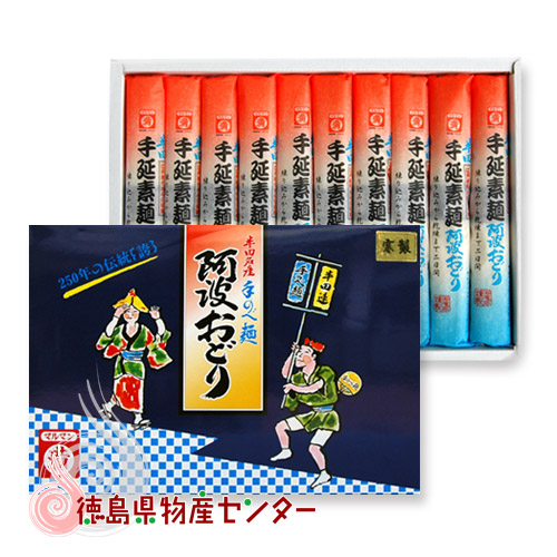 【お中元】半田そうめん1kg 化粧箱入[阿波おどり太口 半田手延べ素麺]徳島県名産ギフト【楽ギフ_包装】【楽ギフ_のし】【楽ギフ_のし宛書】【楽ギフ_メッセ入力】内祝い 05P06May15