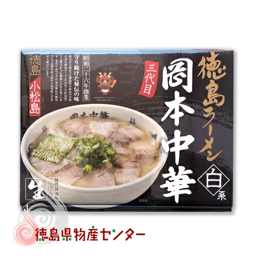 楽天市場】徳島ラーメン4食入り 茶系と白系の贅沢食べ比べ! : 徳島県 楽天市場】徳島ラーメン4食入り 茶系と白系の贅沢食べ比べ! : 徳島県