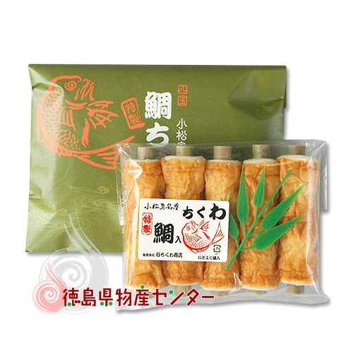 たけちくわ 〇産蒲鉾 小松島名産 竹ちくわ20本 セット | 小松島名産 〇産